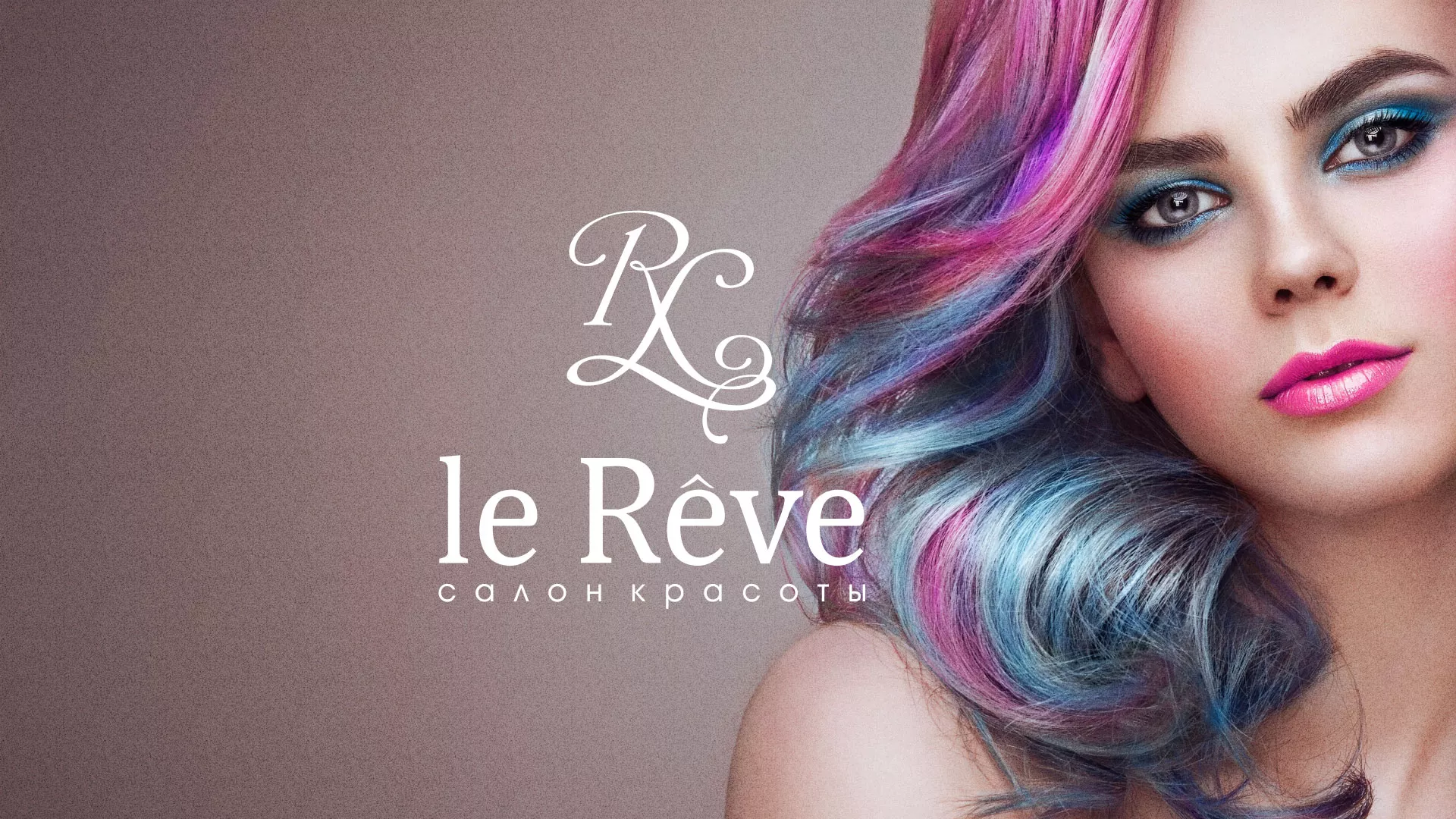 Создание сайта для салона красоты «Le Reve» в Меленках